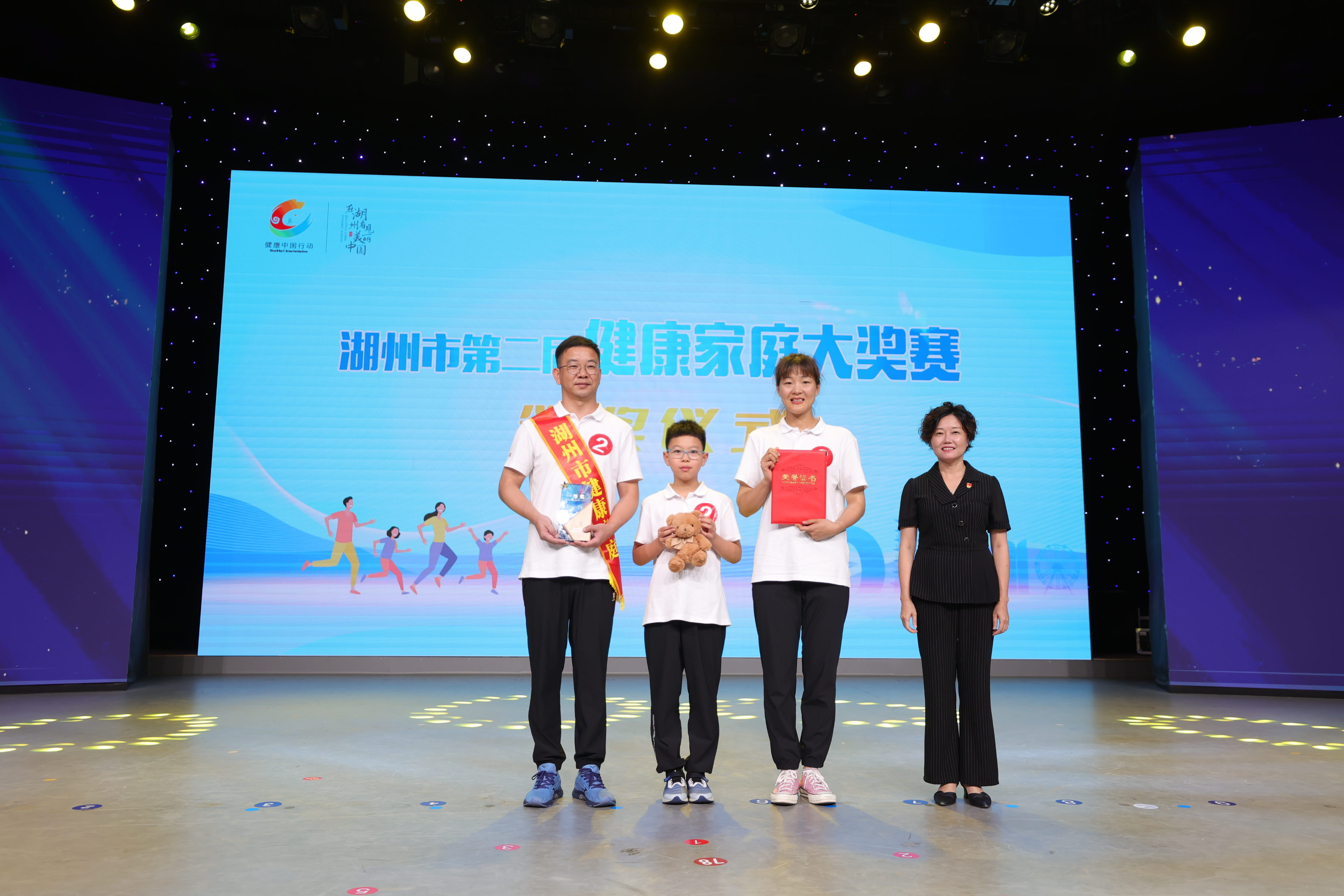 南浔区周鑫辉家庭荣获湖州市第二届健康家庭大奖赛一等奖