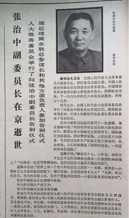 49年确定新中国名字起争议，张治中提议减掉2个字，毛主席：同意
