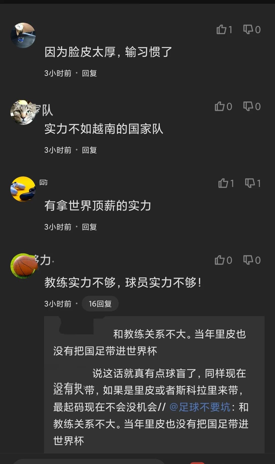 中国人为什么进不了世界杯(网友评“国足为什么进不了世界杯？”)