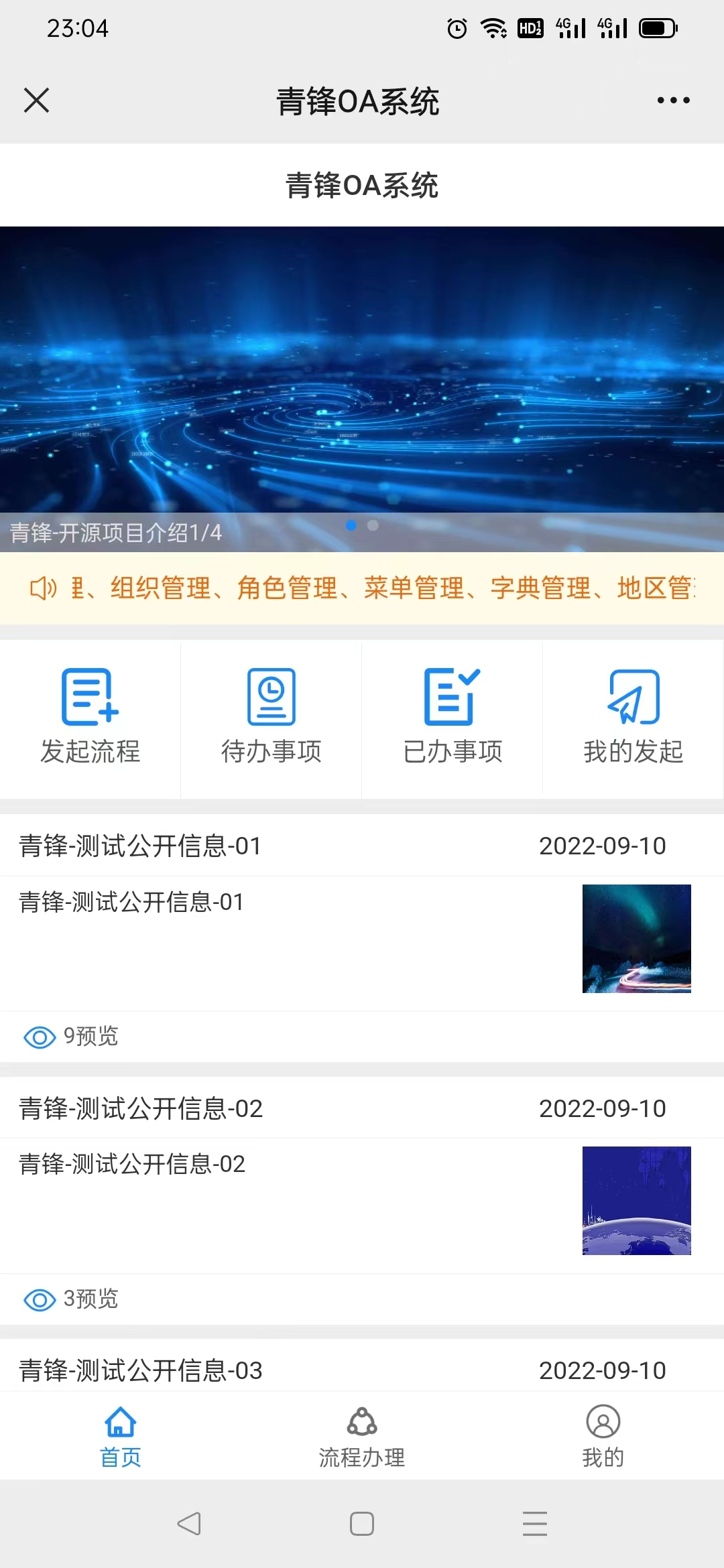 springboot2+Activiti7 实现工作流低代码平台研发-新增APP移动端