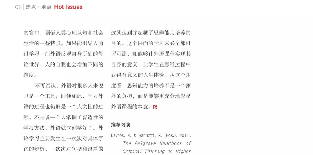 英语学习杂志电子版pdf（2020-2022合集）