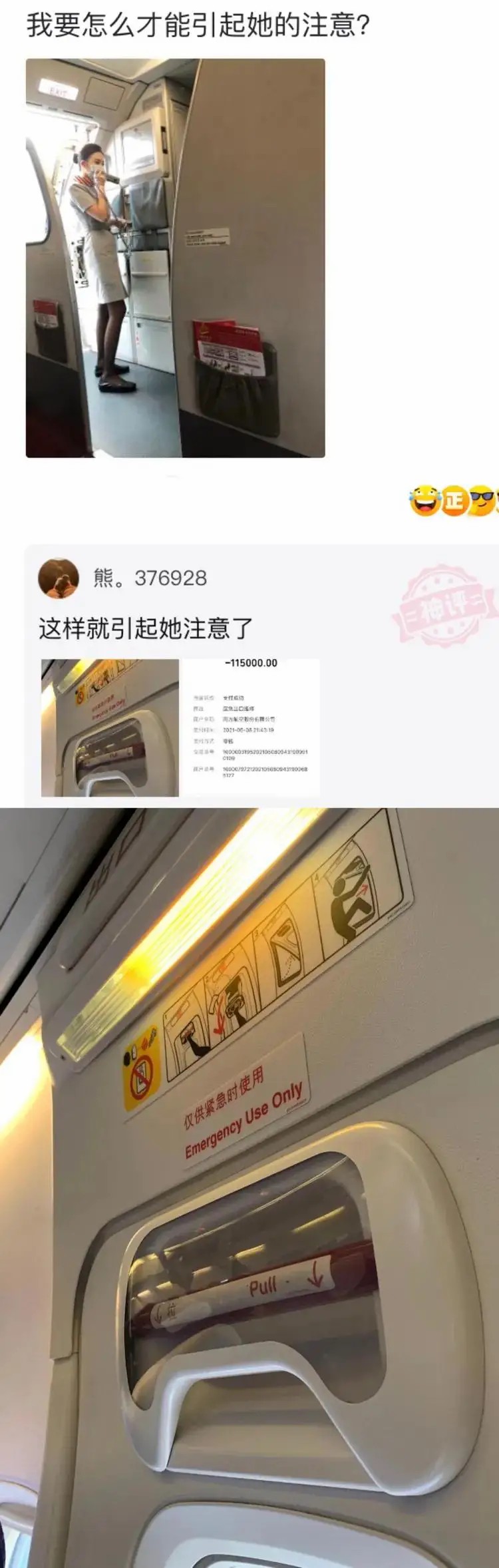 女朋友出差了，说去了上海出差，还给我发来了一张这样的照片