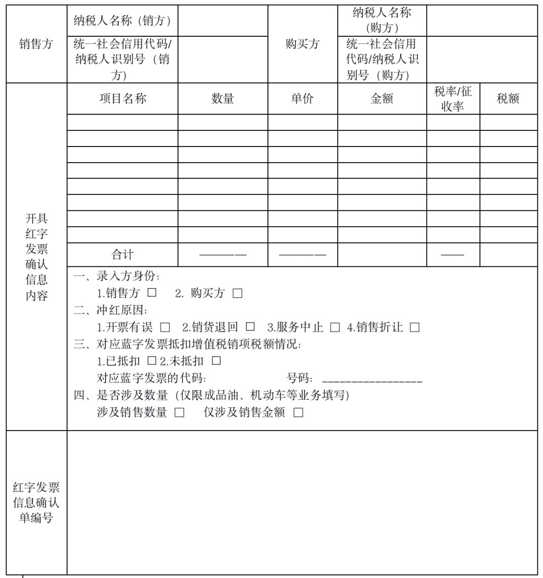 上海市税务局发布关于进一步开展全面数字化的电票试点工作的公告