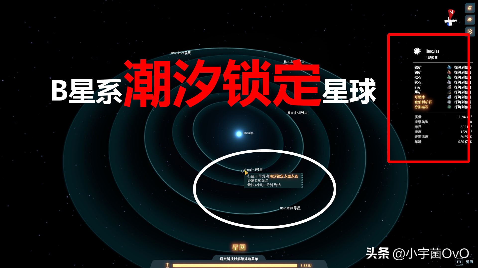 戴森球计划种子推荐：神级星团种子，蓝巨星潮汐锁定，大佬必玩