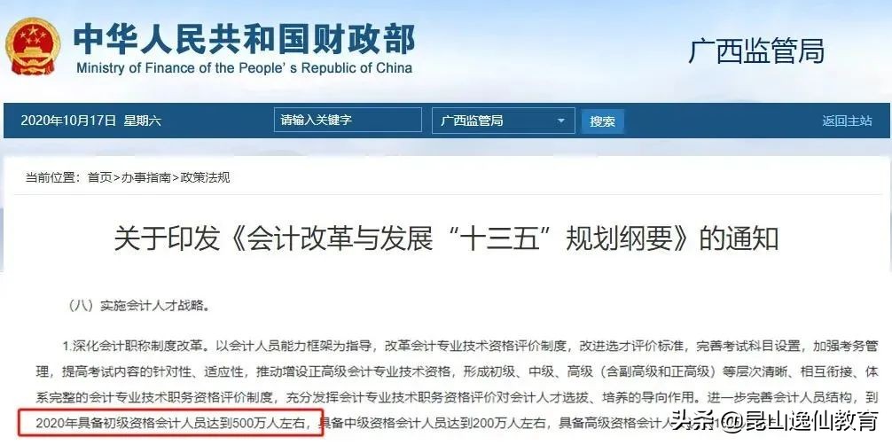 为什么一定要考初级会计证书，有用吗