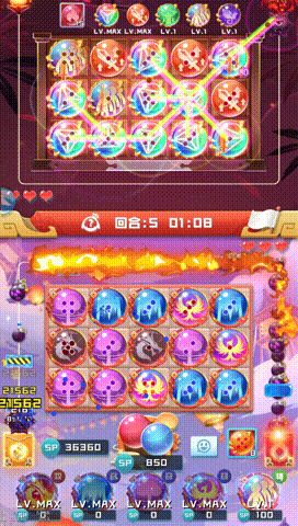 球球英雄，关于光菱球球攻略