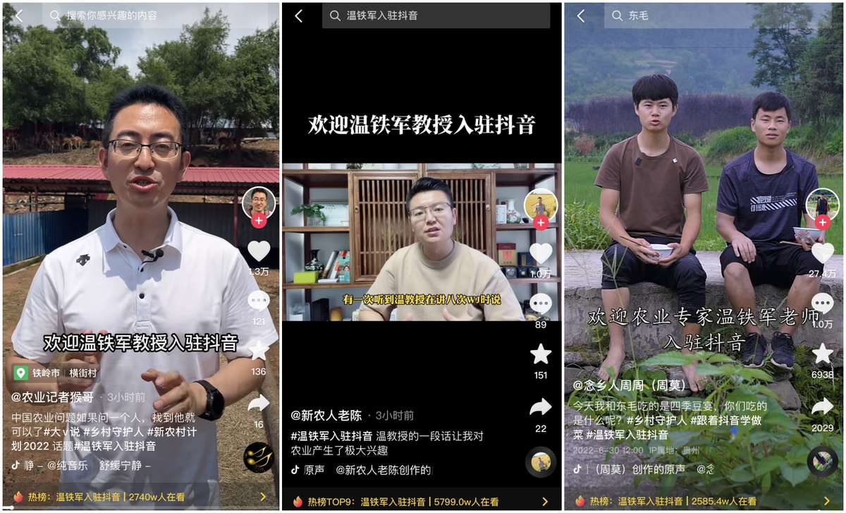 三农问题专家温铁军入驻抖音科普农业知识，一天吸粉近300万