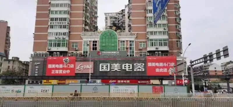 国美电器福州6家门店参与线下无理由退货承诺