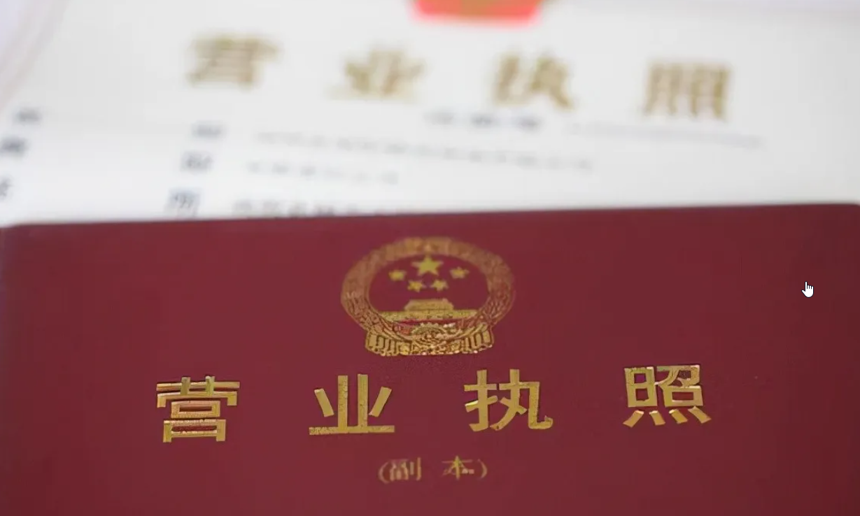 办理公司注册手续（个人营业执照办理网上办理）