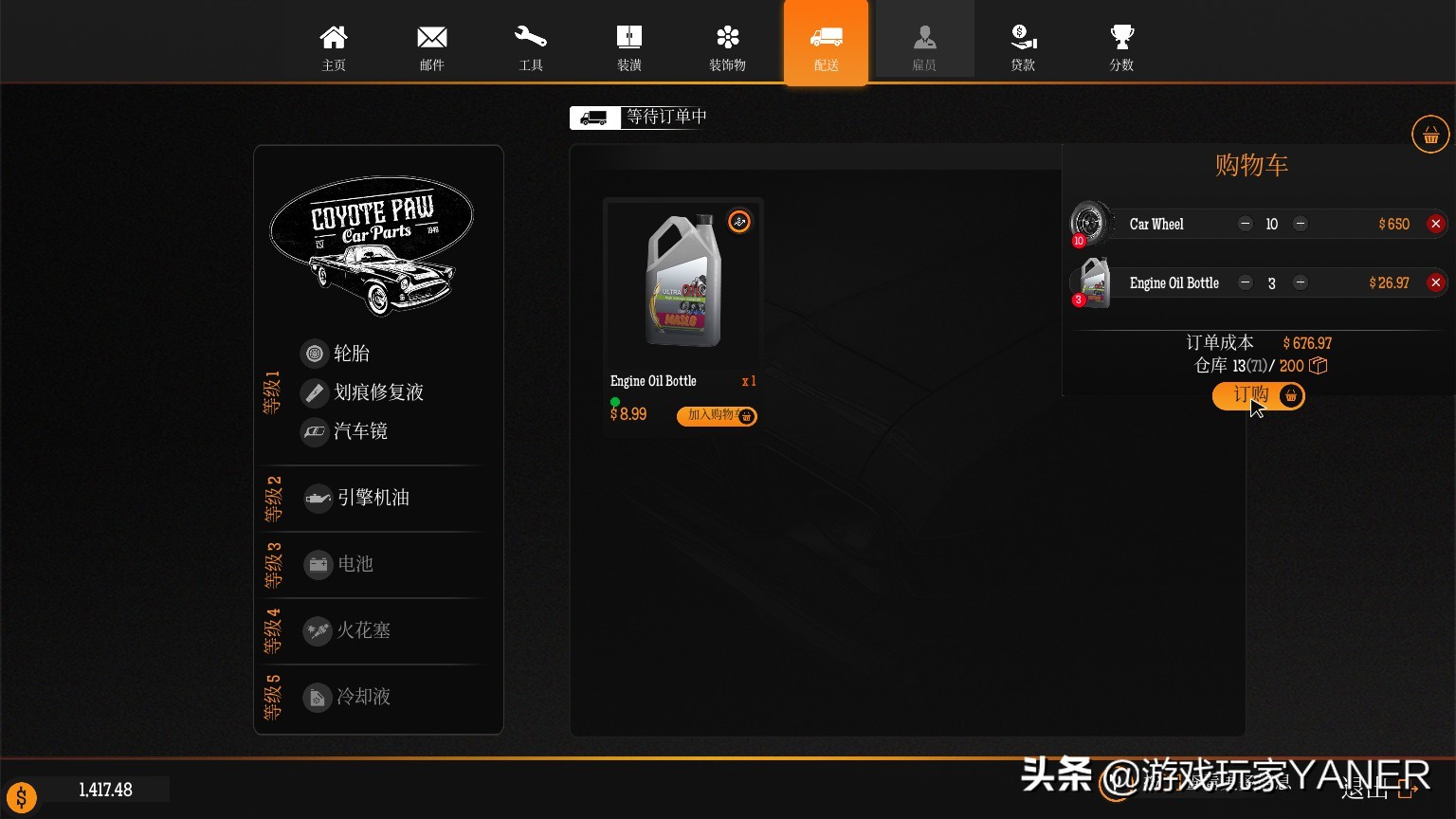 以经营建设加油站为主题的游戏《加油站大亨》