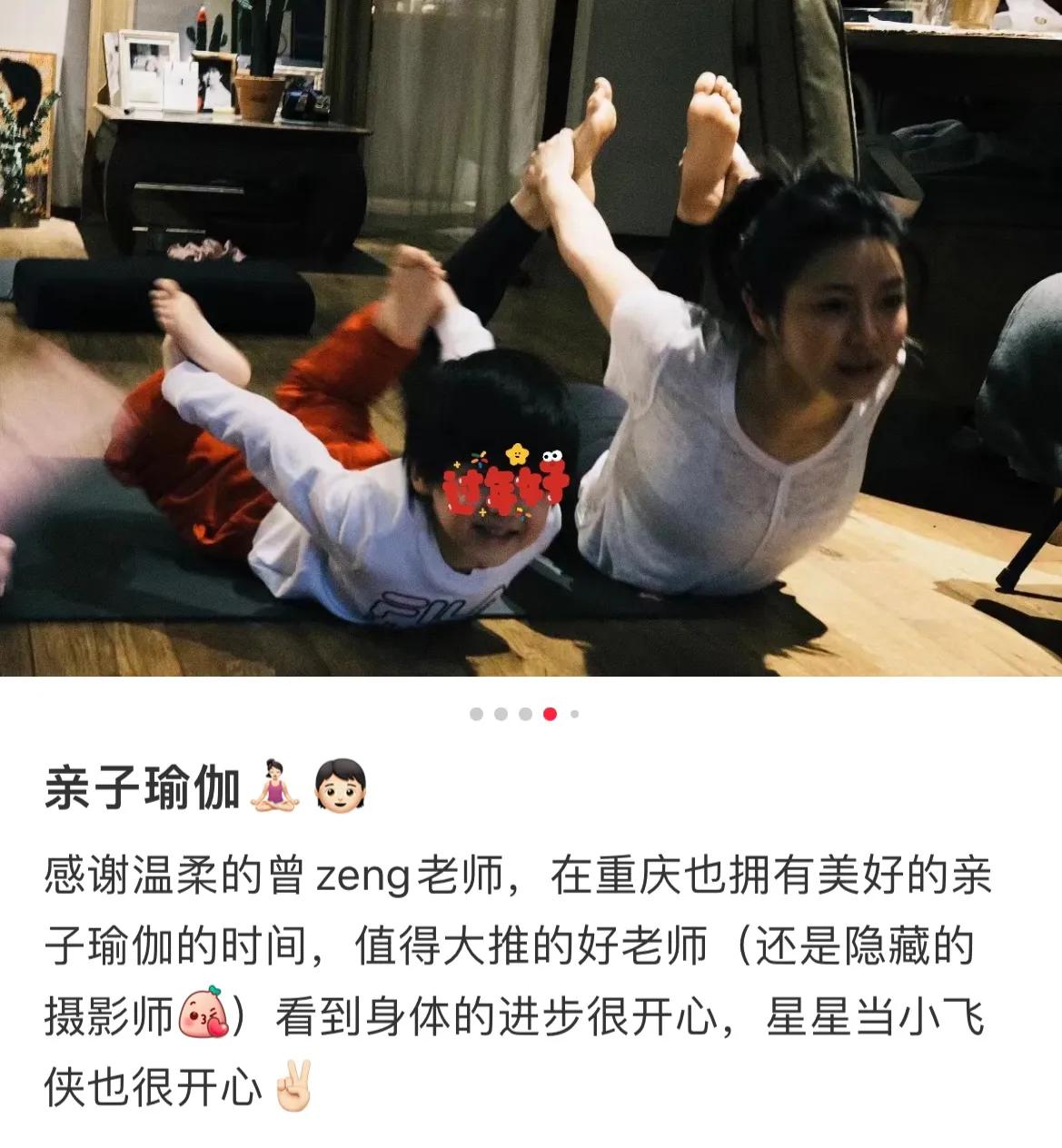 陈妍希和儿子做亲子瑜伽，小星星配合妈妈做高难度动作，互动默契