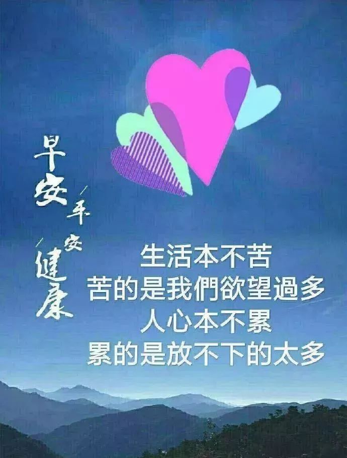 周四早上好祝福图片，早上好问候句子，送上祝福、一切美好图片