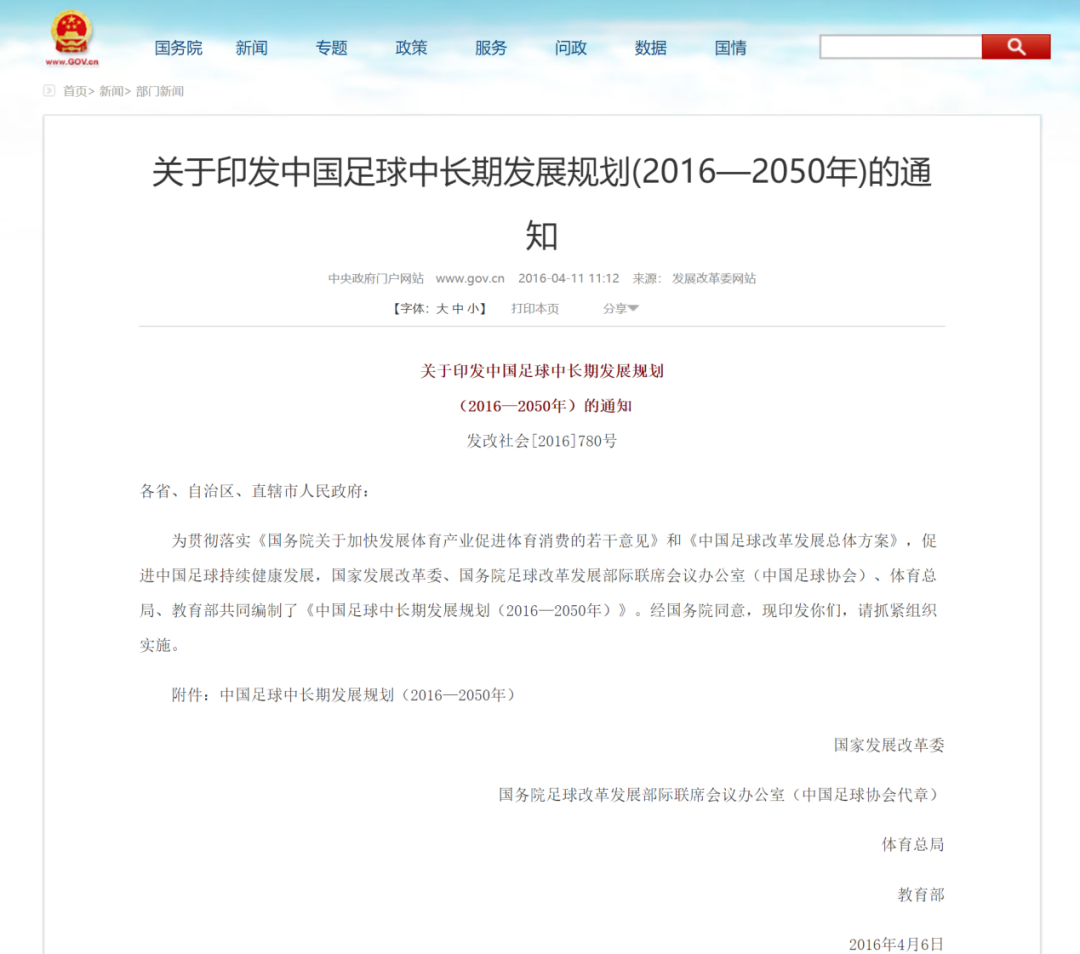 2020沈阳世界杯公园(“创新建设•约顿智造”体育公园盘点①丨李铁8号足球公园)