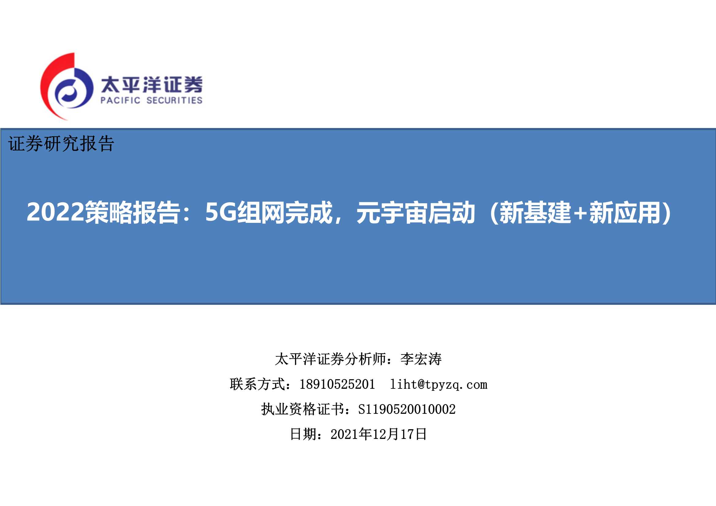 侠说智库：今日报告星球更新46份