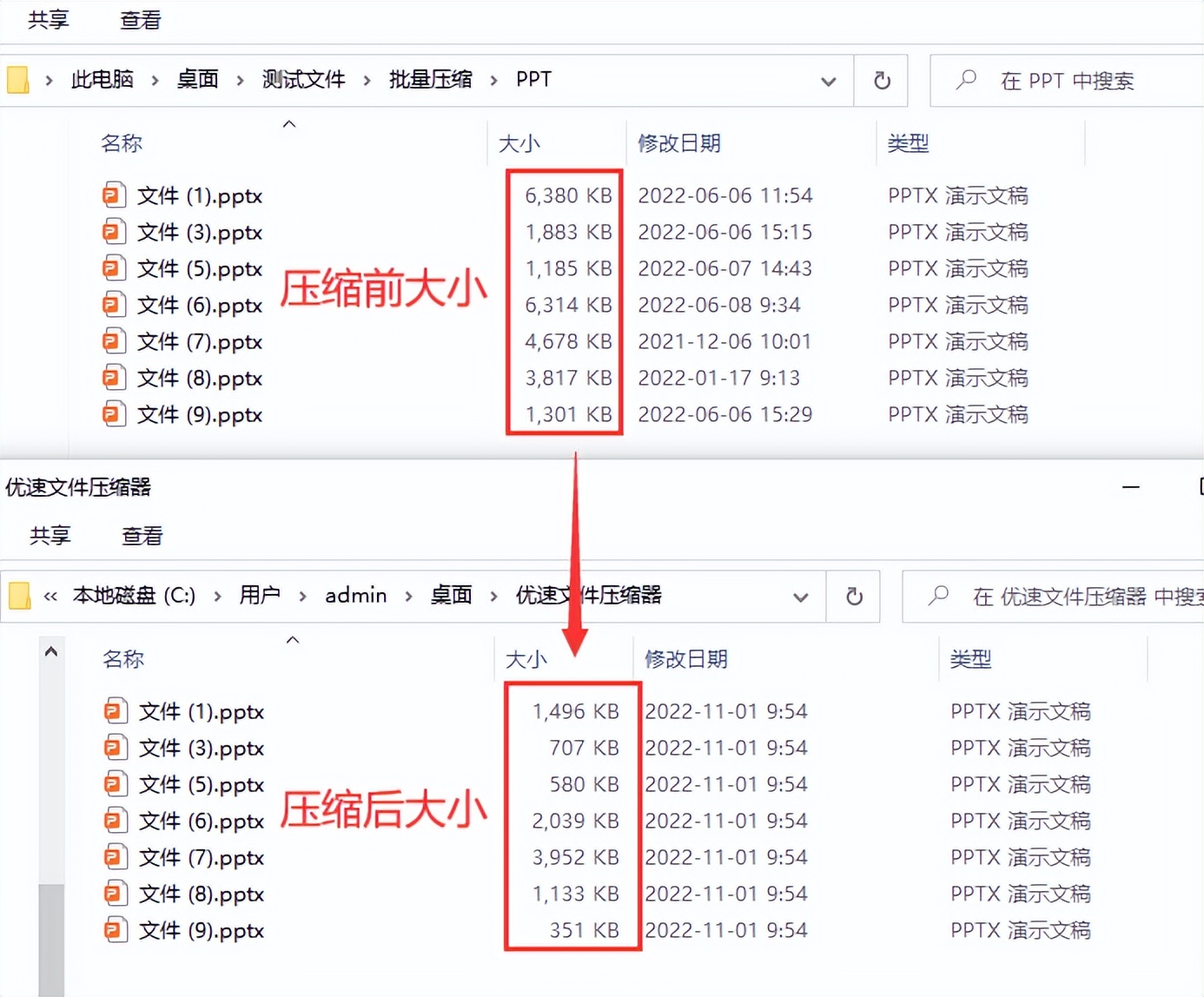 怎样把图片压缩到10k？分享3个无损压缩图片方法_大小_文件_支持