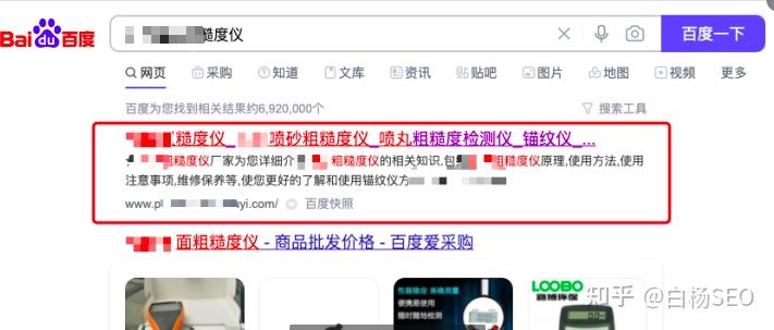 SEO案例：傳統(tǒng)B2B企業(yè)SEO批量建站優(yōu)化思路拆解