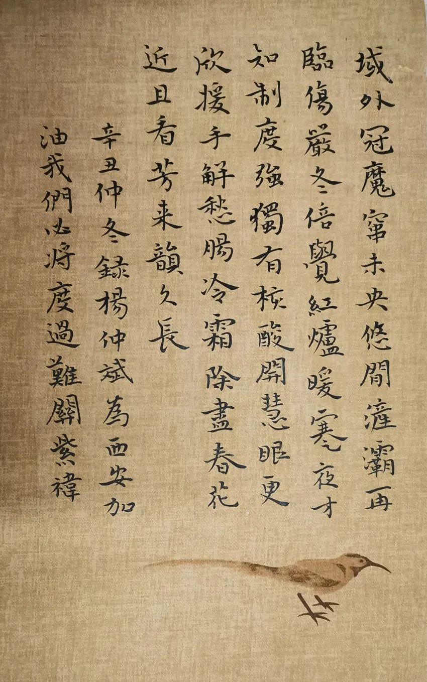 以艺抗疫！西安交大书法系师生抗疫书法网络展