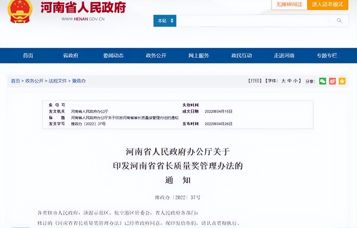 大河早点看｜河南发现一例人感染H3N8禽流感病例；河南社保系统4月29日起暂停服务​