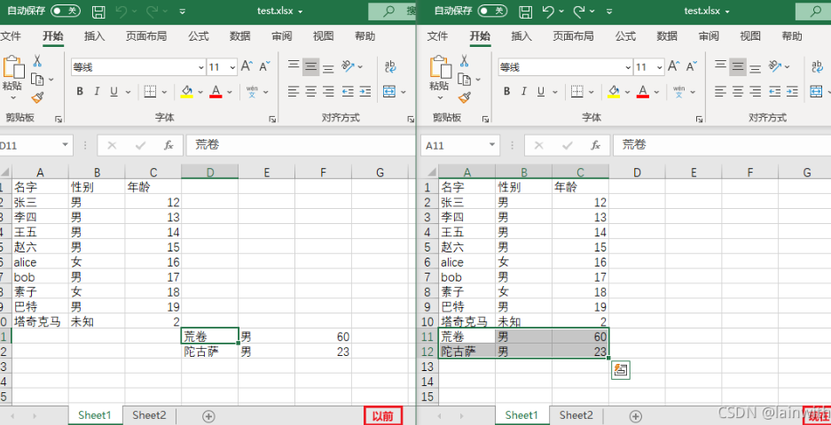 Python处理Excel效率高十倍(下篇)通篇硬干货，再也不用加班啦