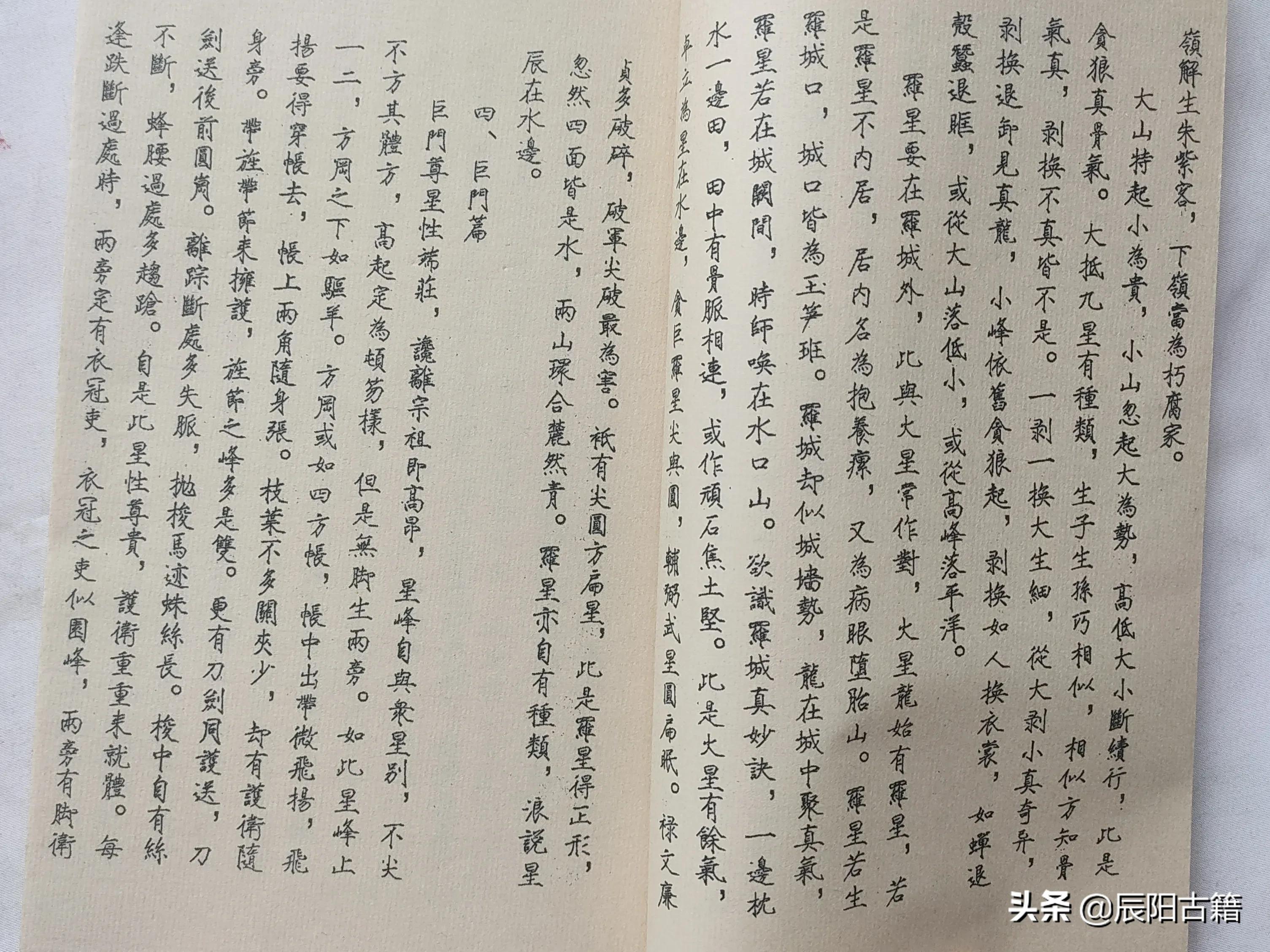 三僚风水，千金砂诀，造命千金歌，葬法倒杖，寻龙点穴，天玉经等