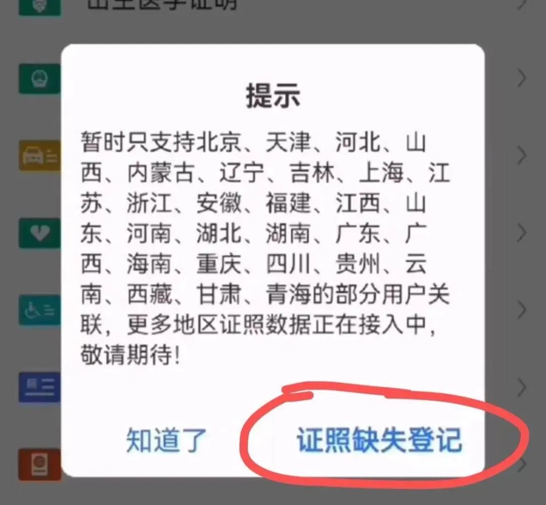 如何查对方有没有结过婚？附上具体的操作方法