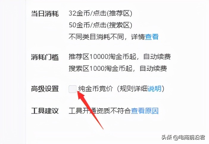 淘金币如何快速获取，淘金币推广的操作步骤？