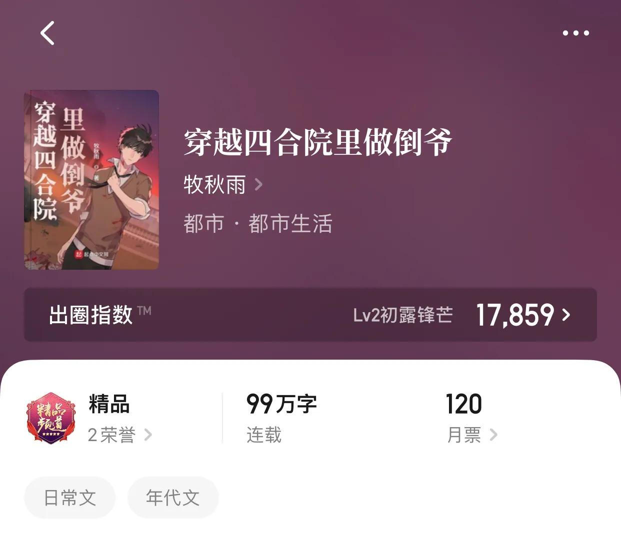 八本爱情，狗粮文小说，单身狗慎入，小心对爱着迷