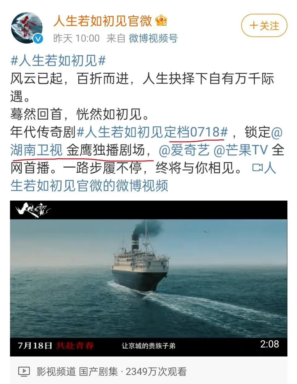 《人生若如初见》