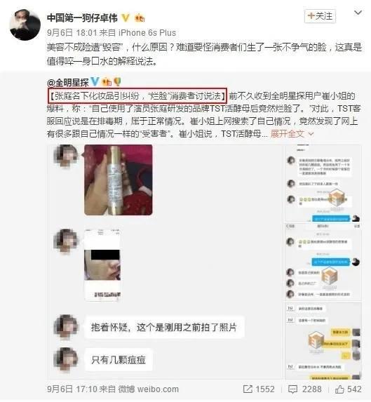 涉传销被查，多个明星被波及，张庭林瑞阳的堕落史，比你想的复杂