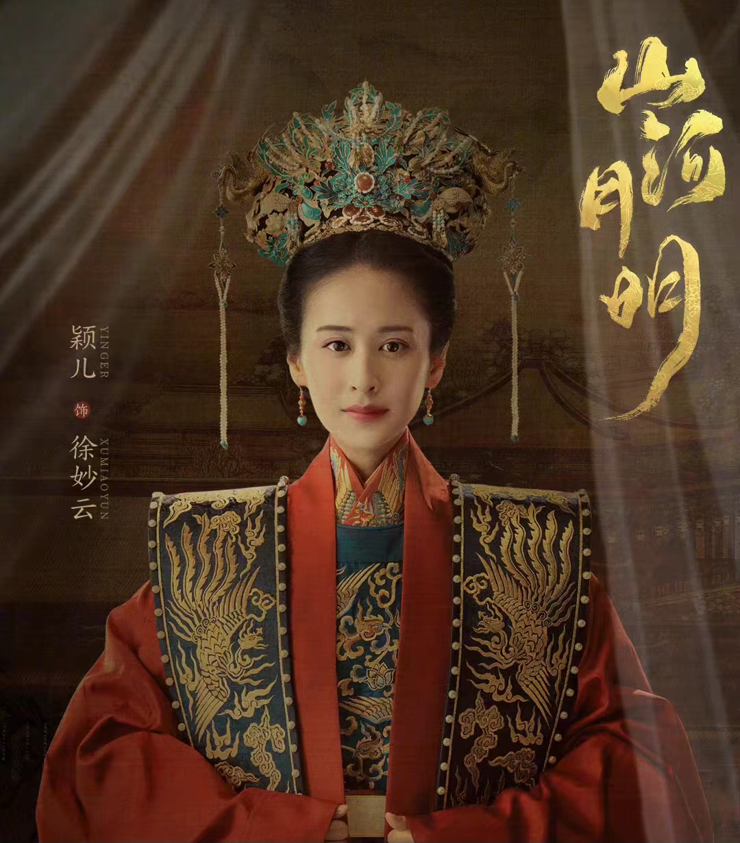 山河月明帝后大婚朱棣独宠徐妙云9个儿女中7个徐皇后所生