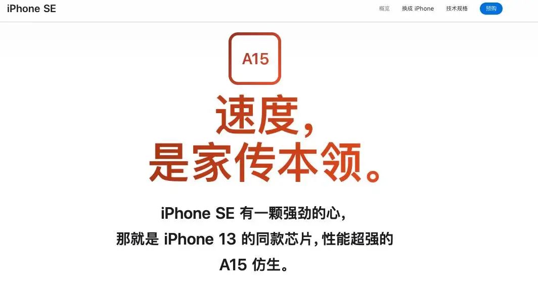 iPhone SE 3 很强，但可能不适合你