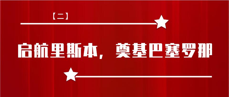 穆帅带哪个球队拿欧冠(经典战术第二期：穆帅生涯代表作，他如何率领波尔图夺得欧冠？)