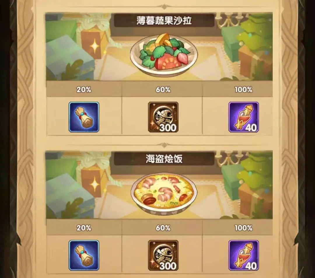 「爆料向」先遣服新活动隆冬节盛宴&乱时之境151层3队思路参考