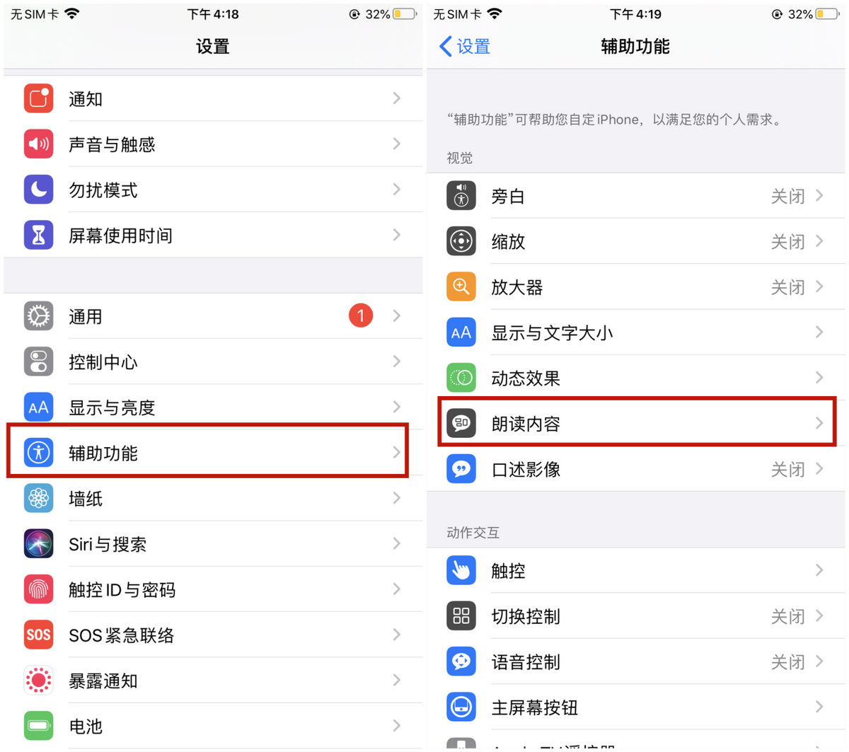 iPhone手機居然還有自動配音功能，難怪賣得那么貴