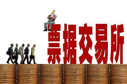 重磅：央行发布商业汇票承兑、贴现与再贴现管理办法征求意见稿