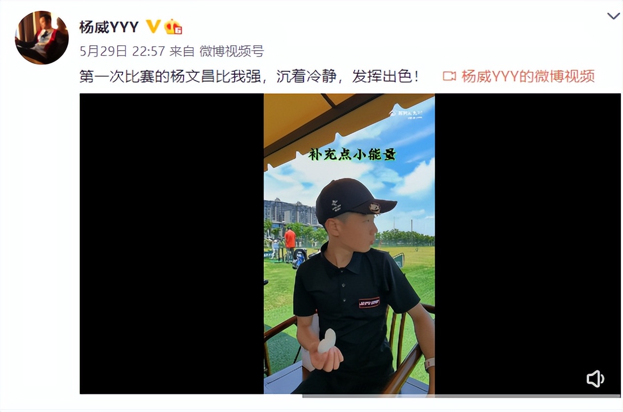 杨威儿子近照曝光，杨阳洋变运动少年，苦练高尔夫汗水浸湿衣服