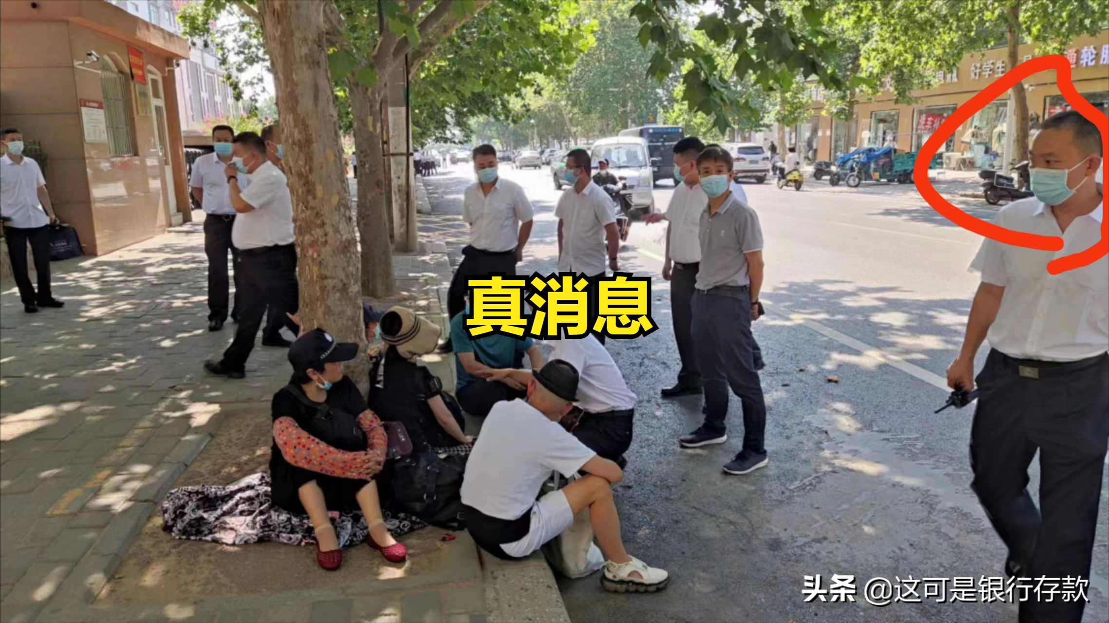 河南村镇银行事件发酵了两个月,骗子们比政府积极得多了
