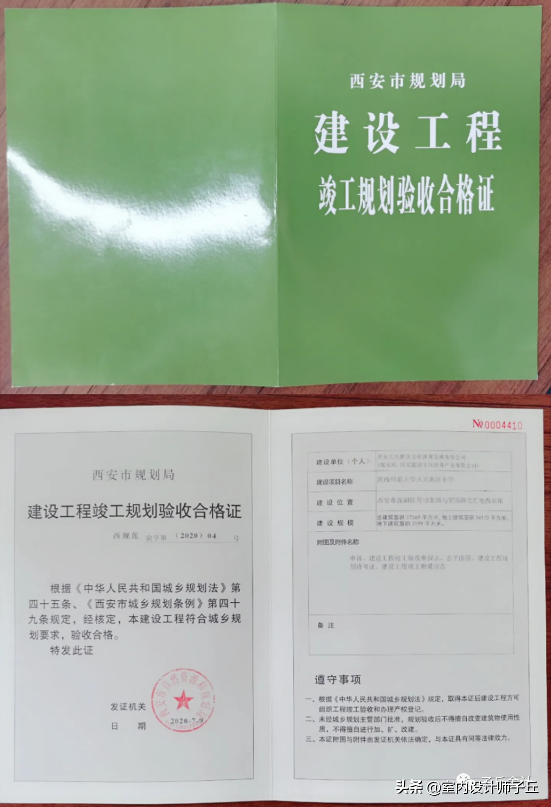 全网最全施工流程001---验房篇