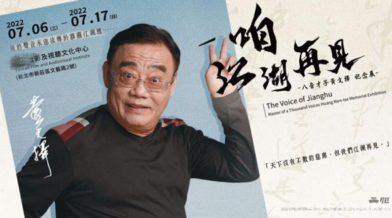 10天去世7位名人，相声大师、作曲家、词作家，个个都是大艺术家