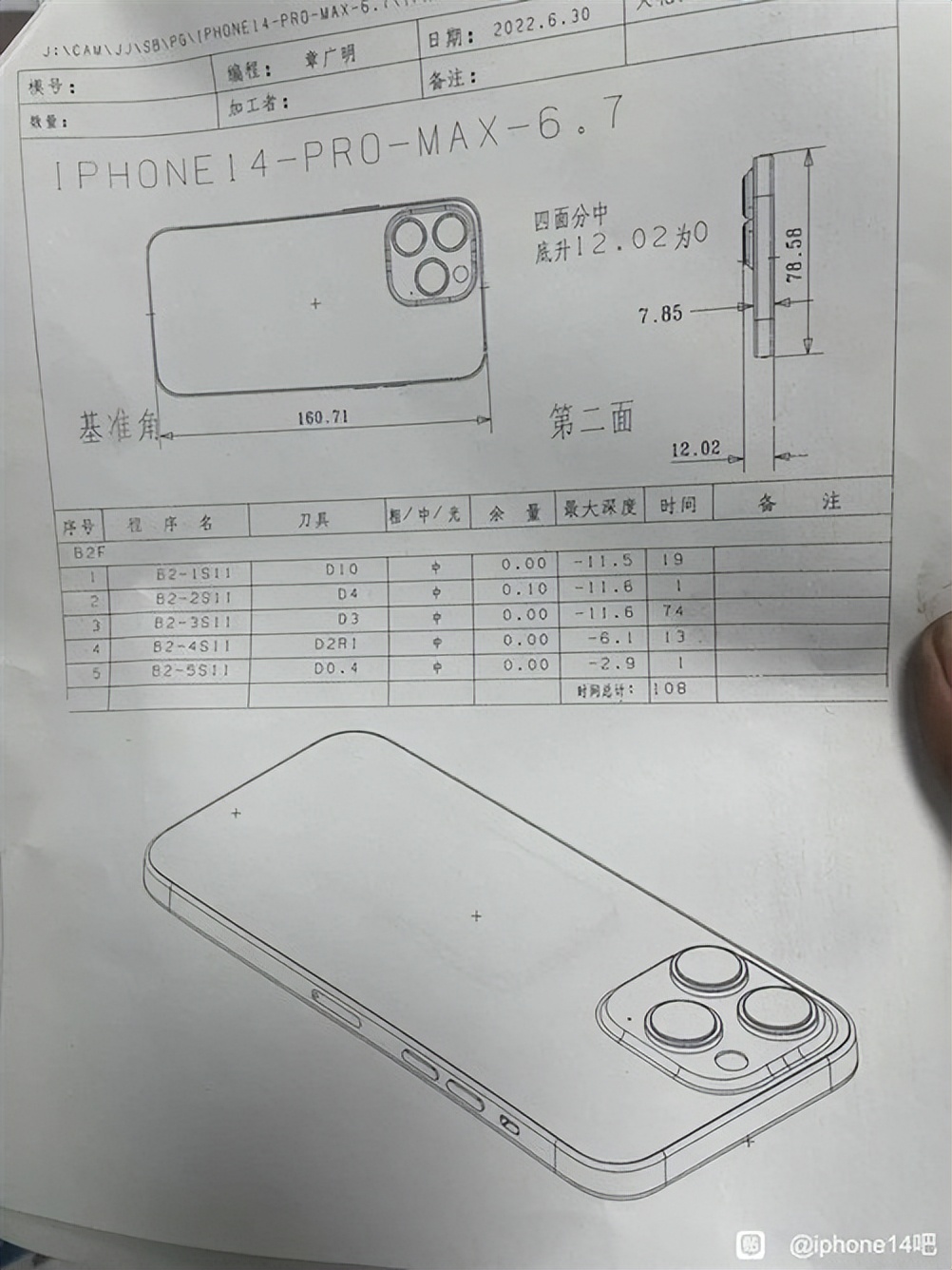 iPhone 14工厂图纸泄露 外观已无悬念