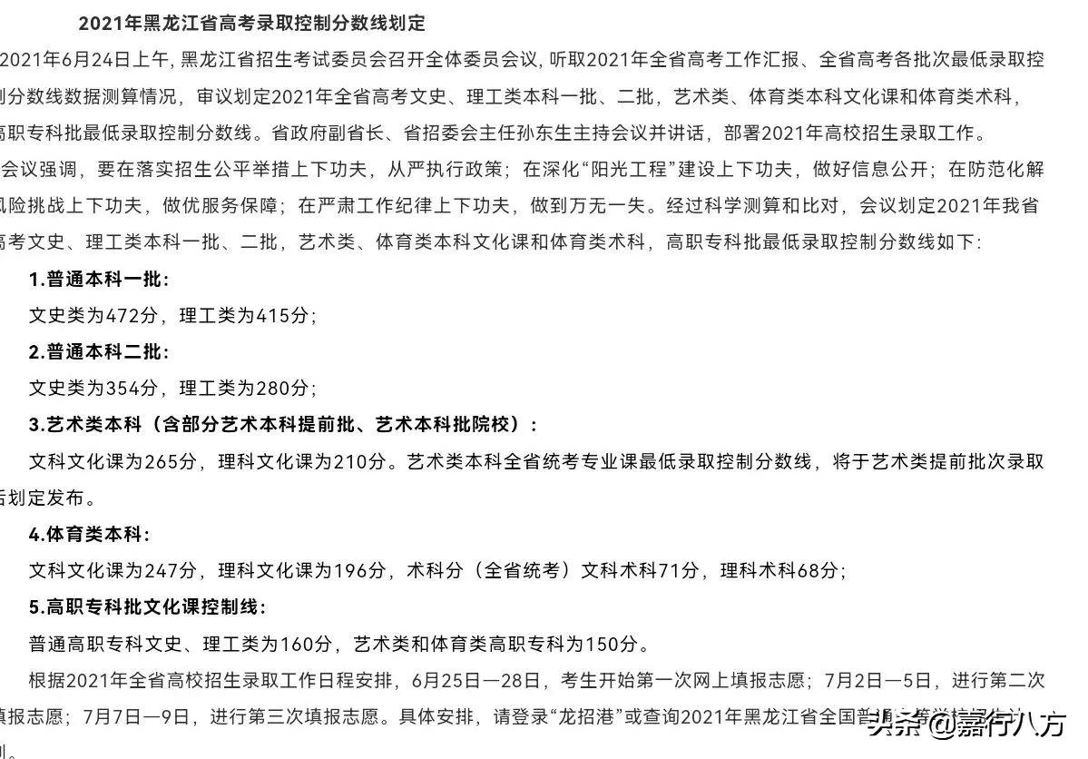 多少分适合走单招？怎样确定走单招、还是参加高考呢？