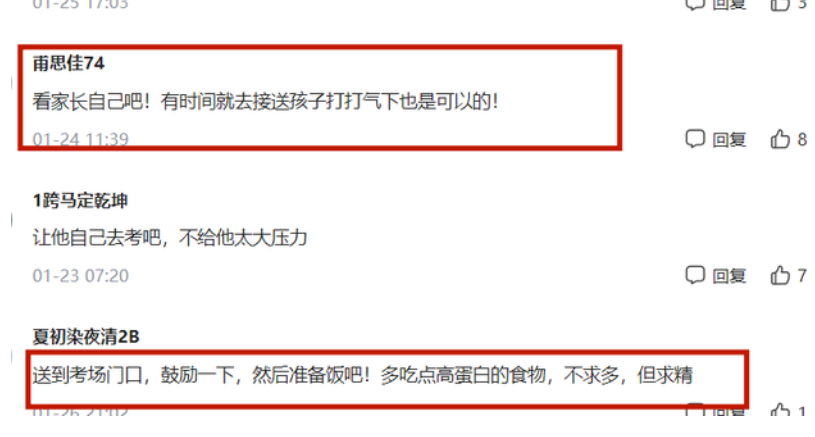 高考当天，家长是否有必要“全程陪同”？聪明的家长知道怎么做