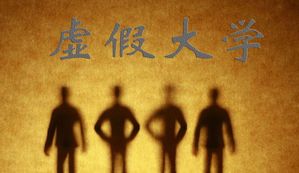 22届考生注意了，合肥两所高校早已“臭名昭著”，学生可别大意