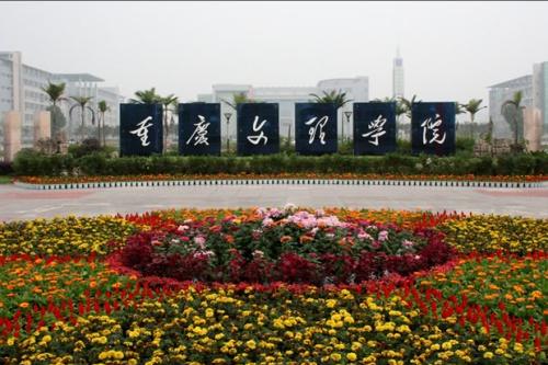 重庆、西安低分也可以上的五所院校，艺术类专业录取需要多少分？