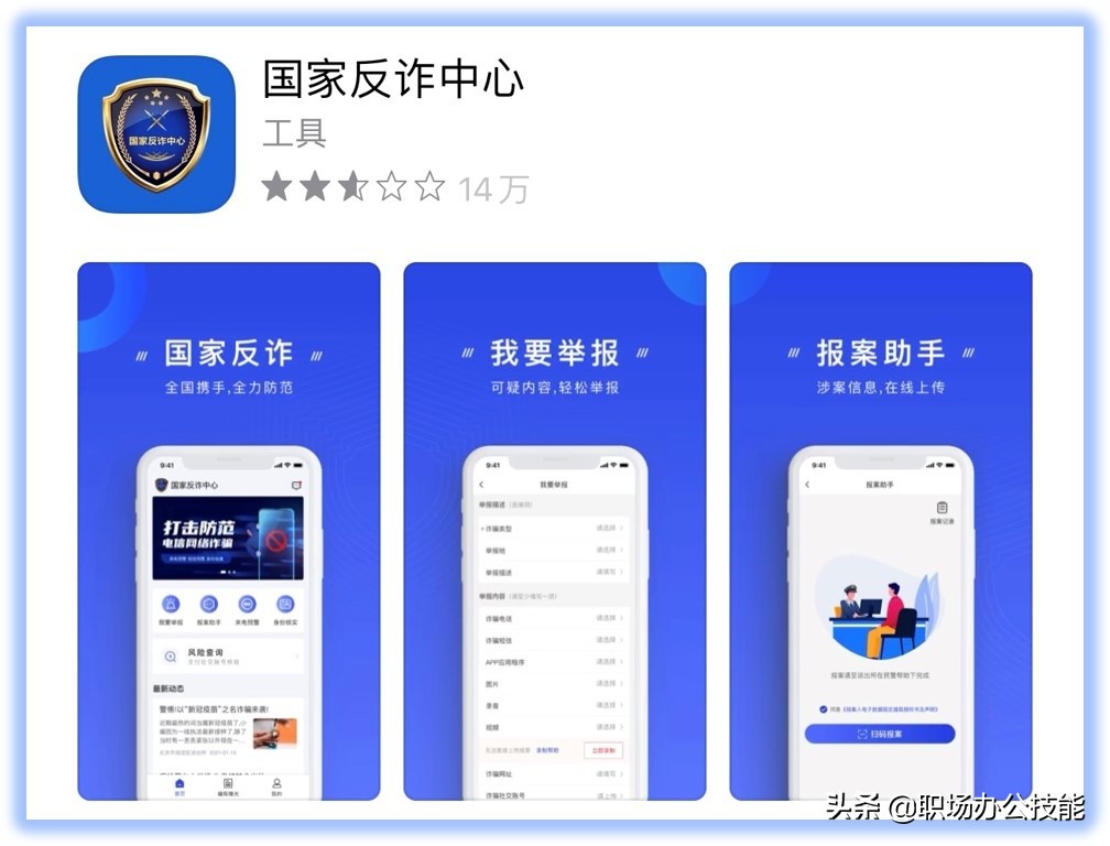 9款国家出品的宝藏App，每一个都堪称神器！国家出品、必是精品