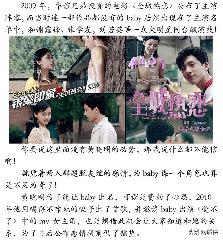 杨颖：离开黄晓明实非我愿，但我已经别无选择