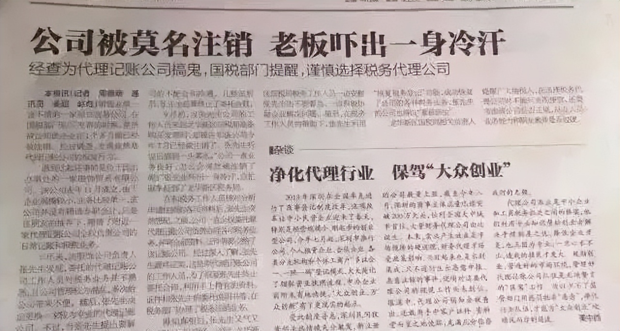 都是代理记账，为什么价格差距这么大？低价代账靠谱吗？