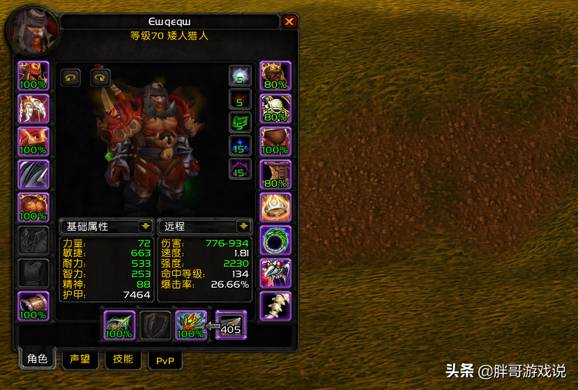 魔兽TBC：1件128等级廉价披风，休闲猎人尽量入手，P5阶段要涨价