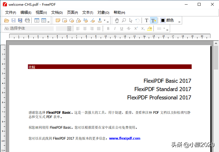 个人和商用的免费 PDF 编辑器 FreePDF 2.1.0 中文多语免费版