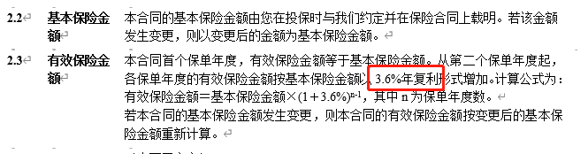 「陈同学的保险观」科普增额终身寿